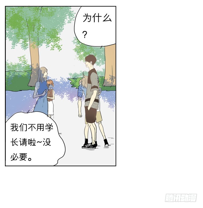 《为什么是女生》不像你的作风 第4页
