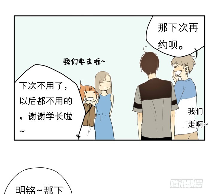《为什么是女生》不像你的作风 第5页