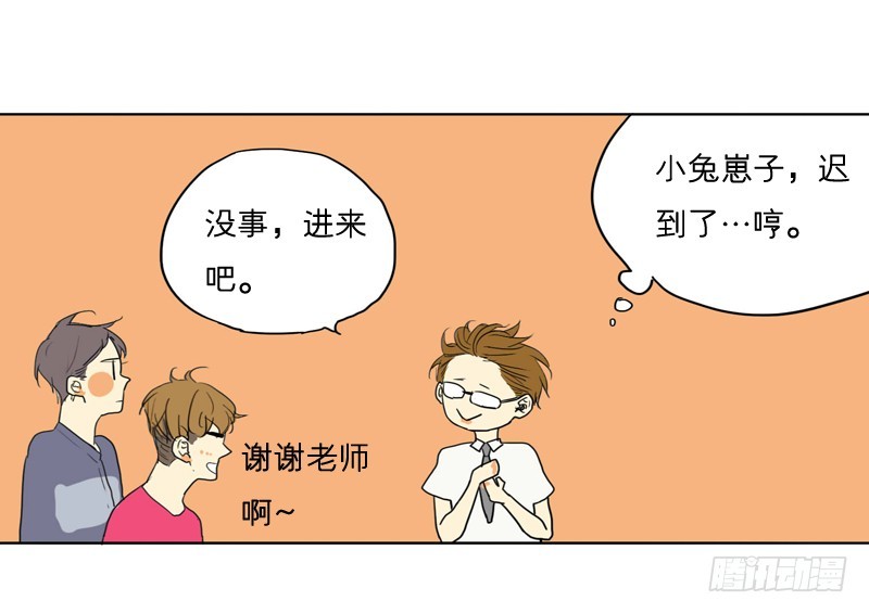 《为什么是女生》迟到 第10页