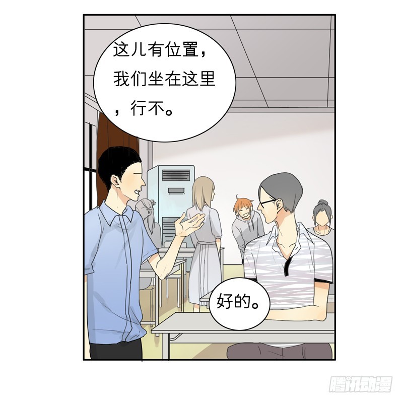 《为什么是女生》迟到 第2页
