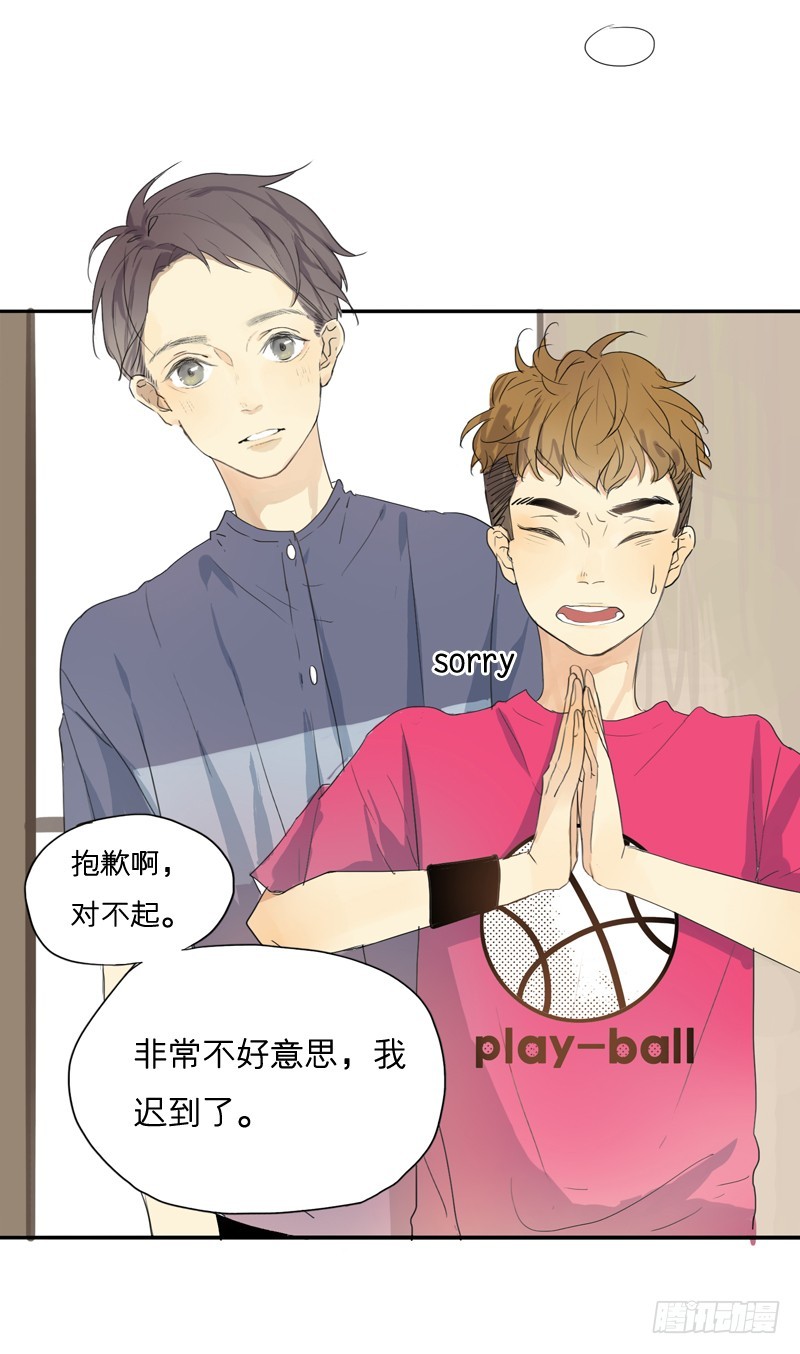 《为什么是女生》迟到 第9页