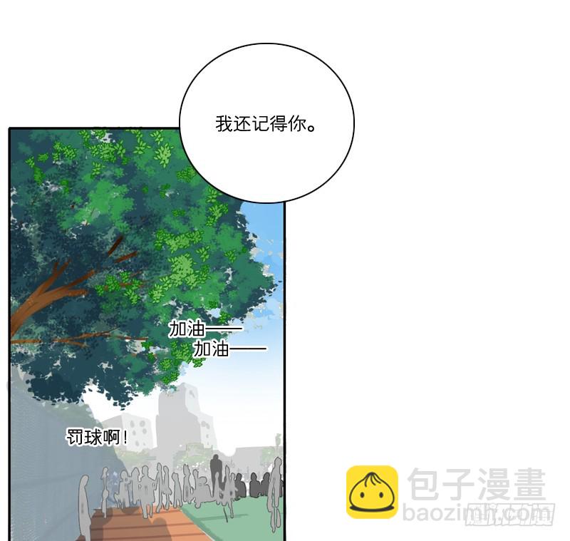《为什么是女生》你是我认识的他？ 第14页