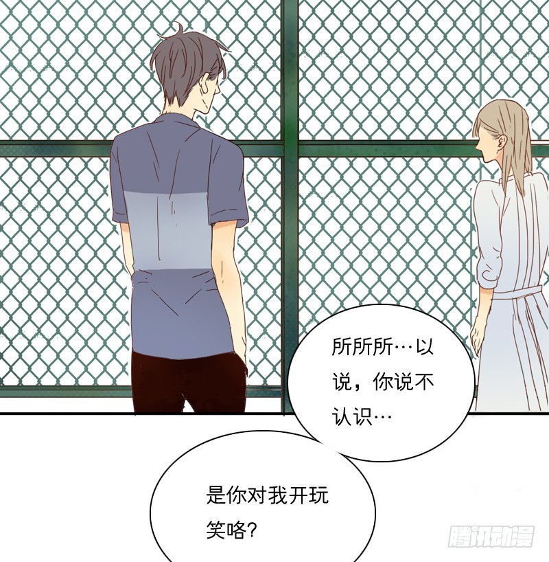 《为什么是女生》你是我认识的他？ 第16页