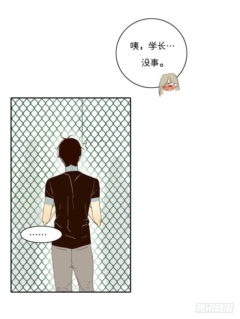 《为什么是女生》你是我认识的他？ 第24页
