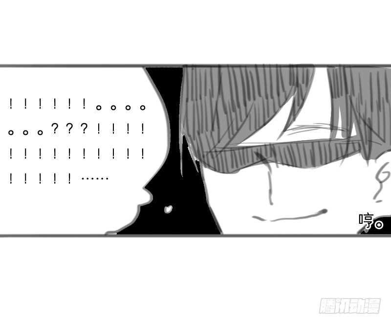 《为什么是女生》你是我认识的他？ 第25页