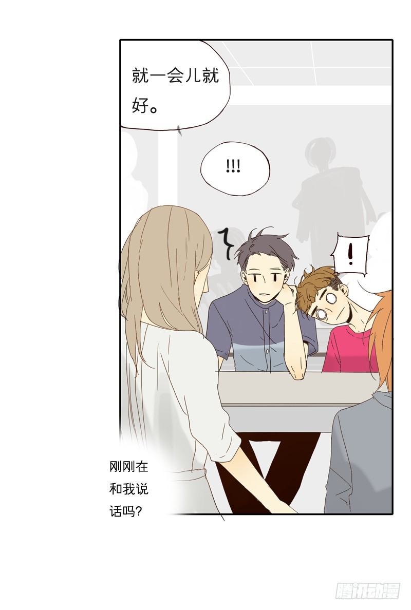 《为什么是女生》你是我认识的他？ 第7页