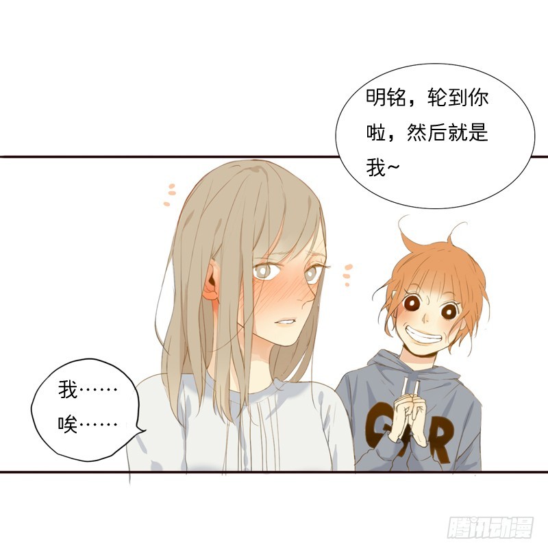 《为什么是女生》自我介绍 第10页