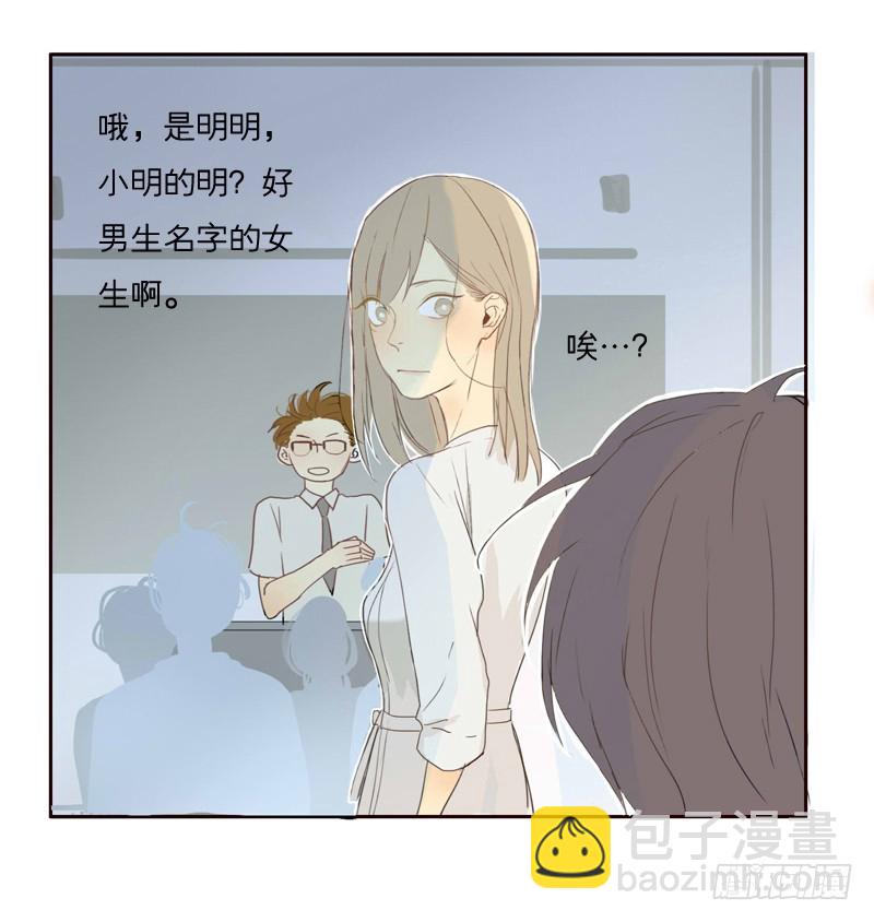 《为什么是女生》自我介绍 第17页