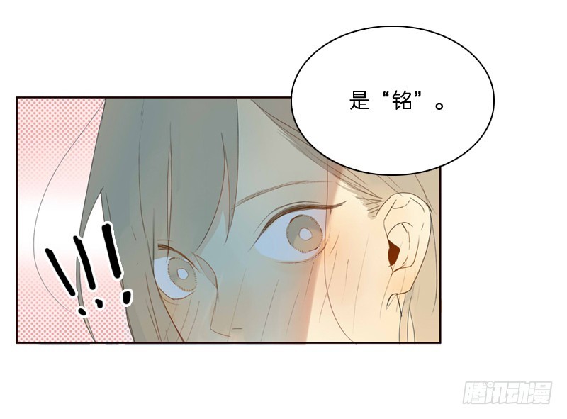《为什么是女生》自我介绍 第18页