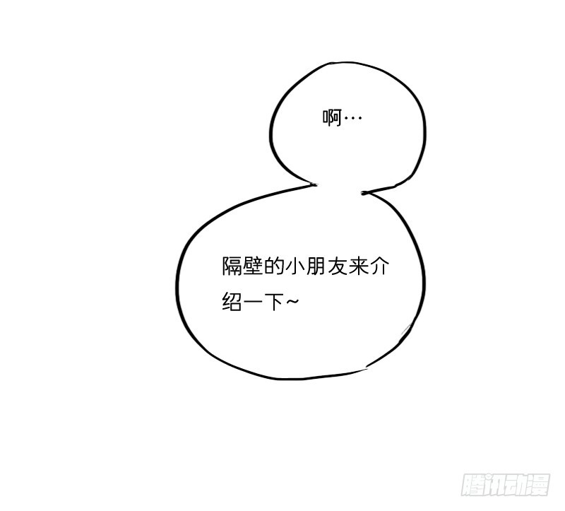 《为什么是女生》自我介绍 第20页
