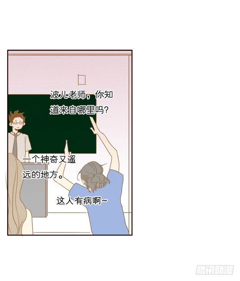 《为什么是女生》自我介绍 第21页