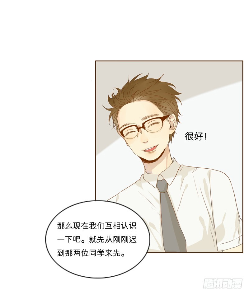 《为什么是女生》自我介绍 第2页