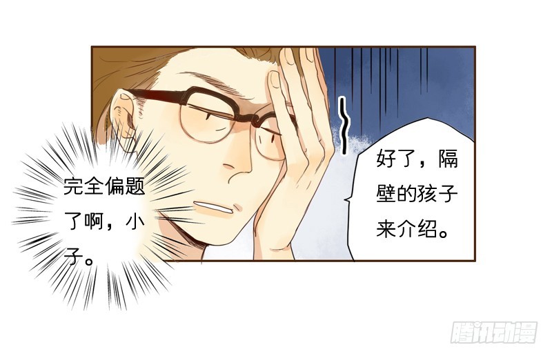 《为什么是女生》自我介绍 第7页