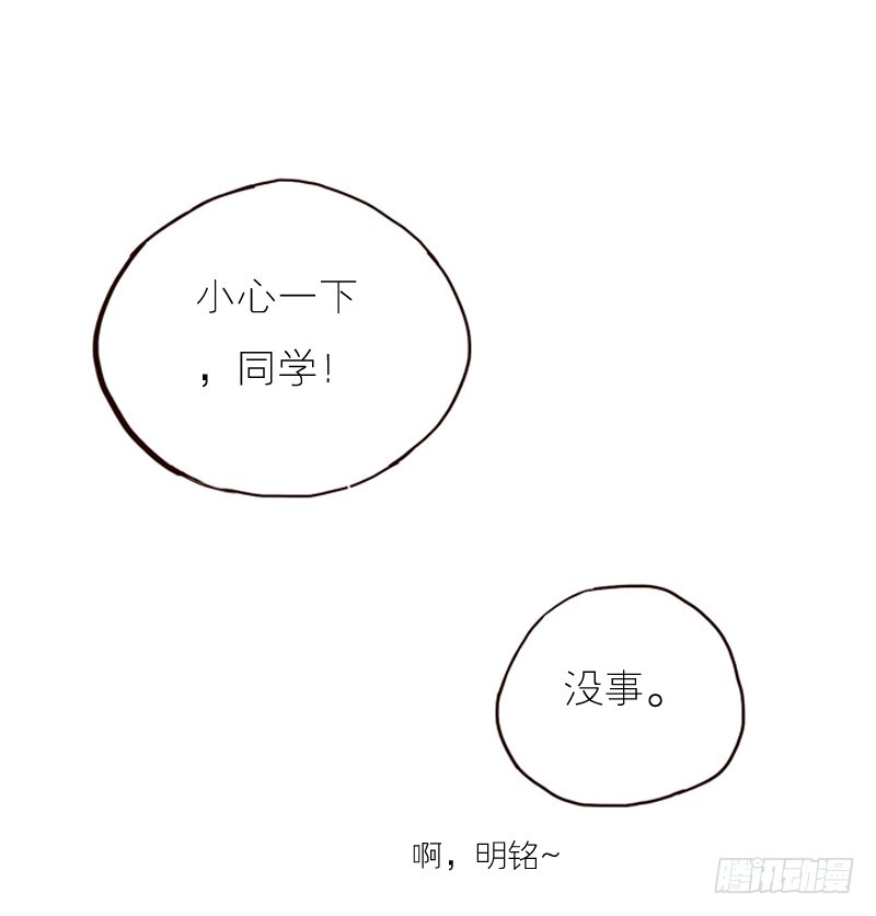 《为什么是女生》你好像很开心呢 第10页