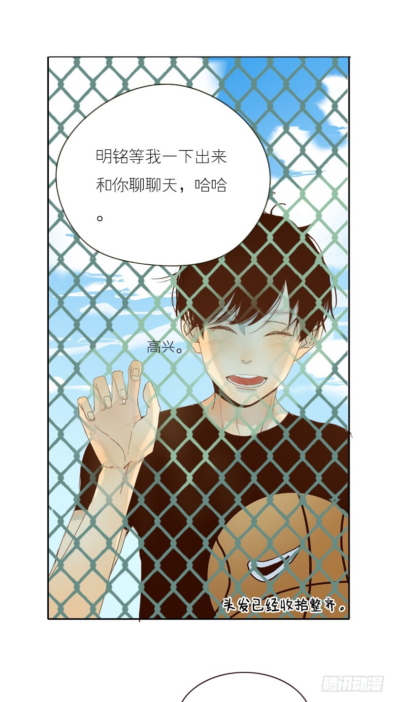 《为什么是女生》你好像很开心呢 第11页