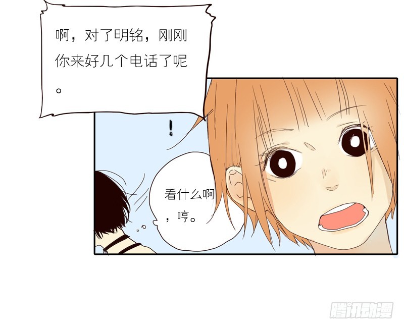 《为什么是女生》你好像很开心呢 第21页