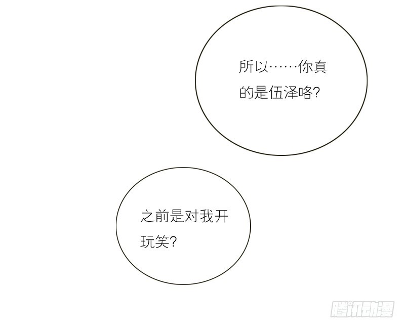 《为什么是女生》你好像很开心呢 第5页