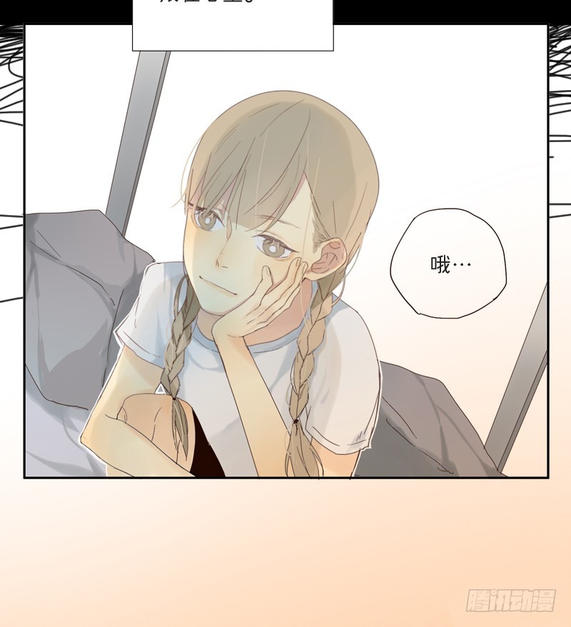 《为什么是女生》奶奶为什么不喜欢我？ 第10页