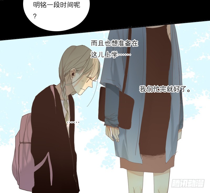 《为什么是女生》奶奶为什么不喜欢我？ 第12页