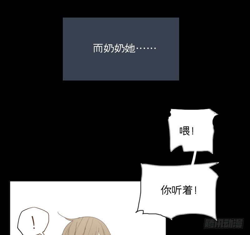 《为什么是女生》奶奶为什么不喜欢我？ 第14页