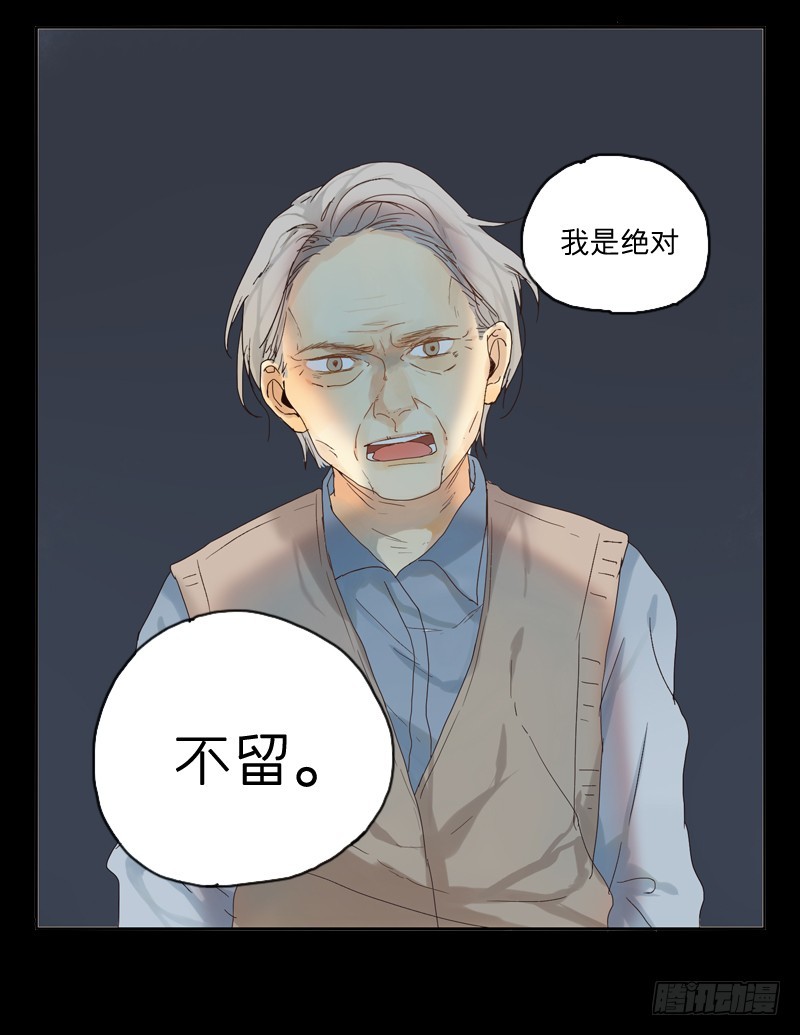《为什么是女生》奶奶为什么不喜欢我？ 第16页