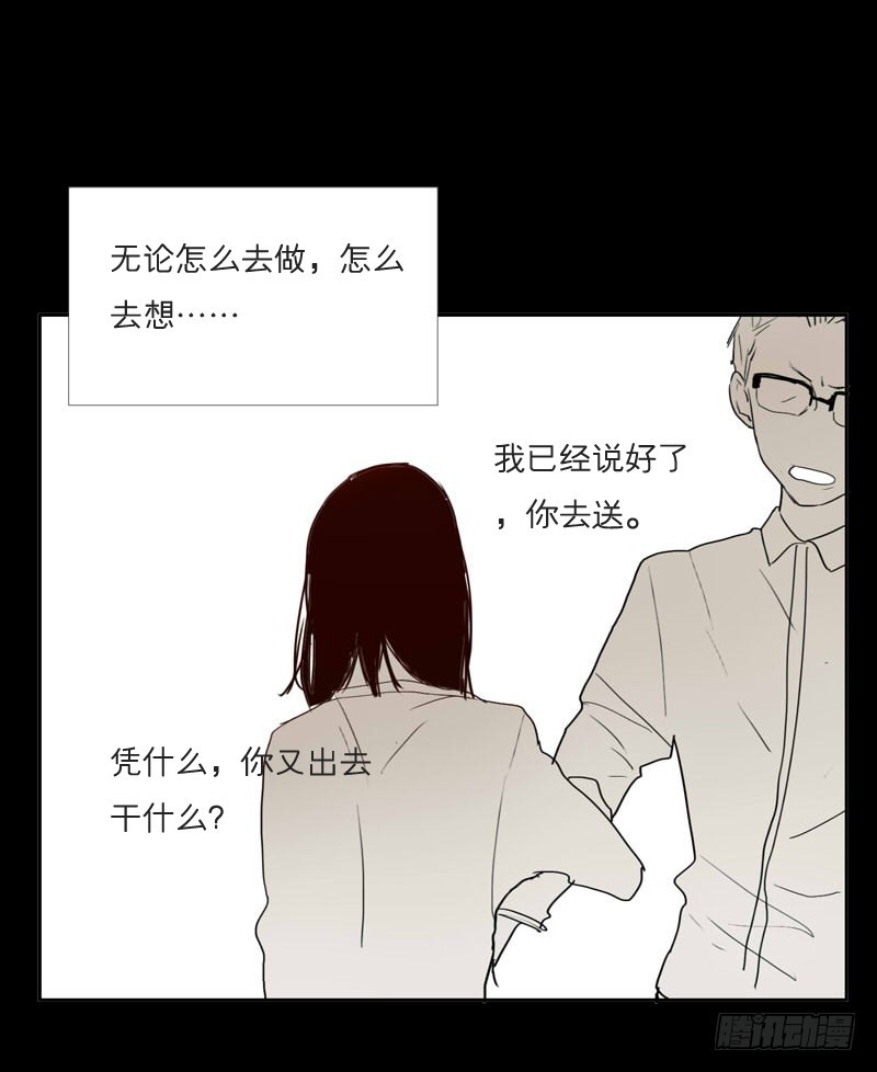 《为什么是女生》奶奶为什么不喜欢我？ 第8页