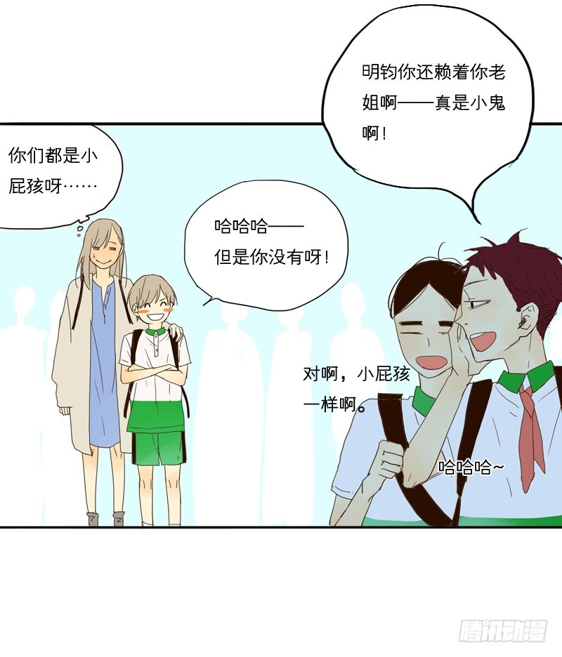 《为什么是女生》奶奶来了 第12页