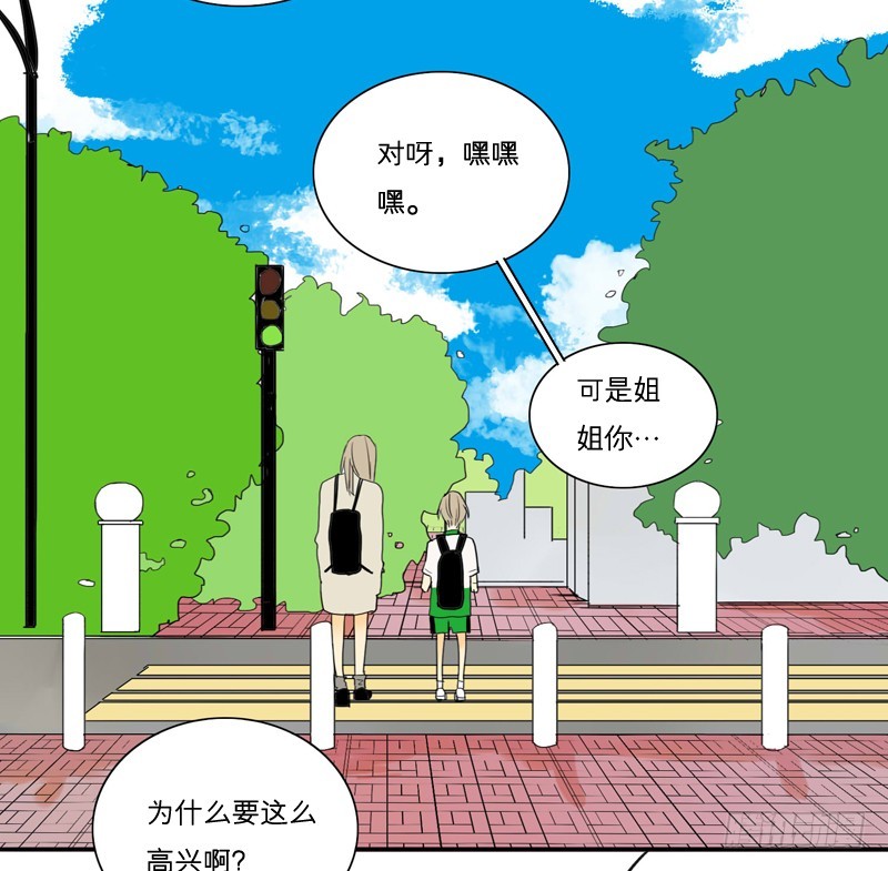 《为什么是女生》奶奶来了 第14页