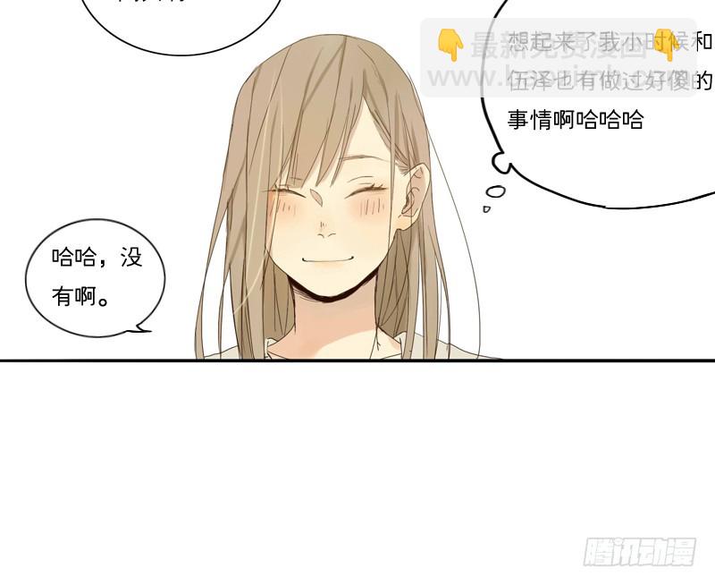 《为什么是女生》奶奶来了 第15页