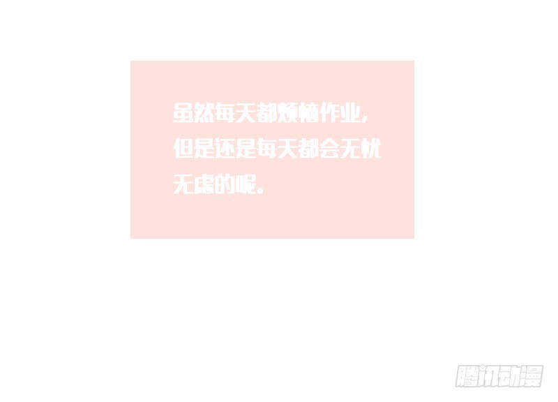 《为什么是女生》奶奶来了 第8页