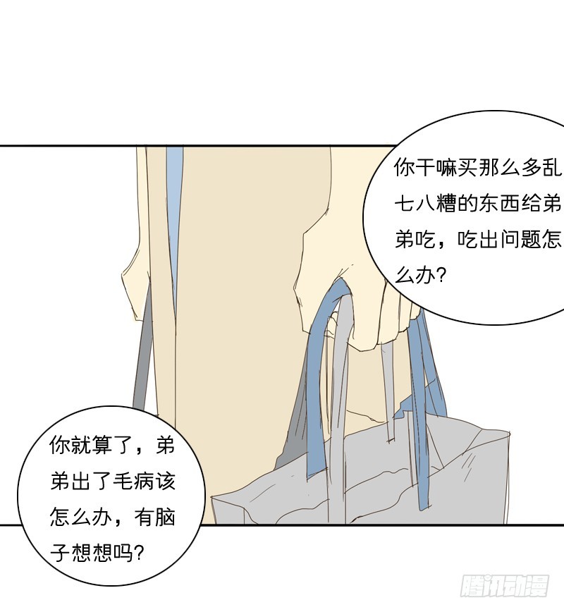 《为什么是女生》是时候得面对了 第14页