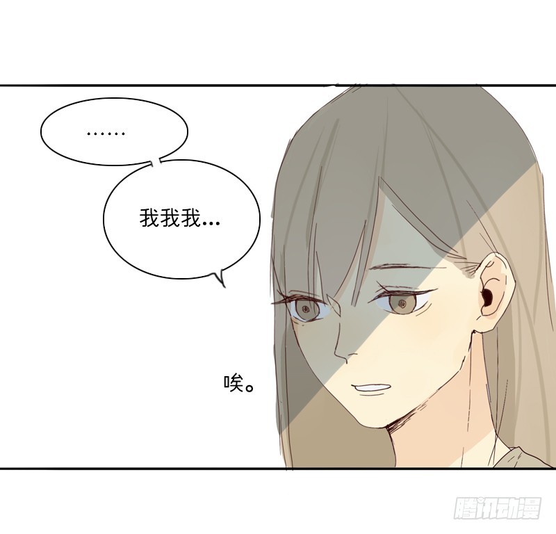 《为什么是女生》是时候得面对了 第15页