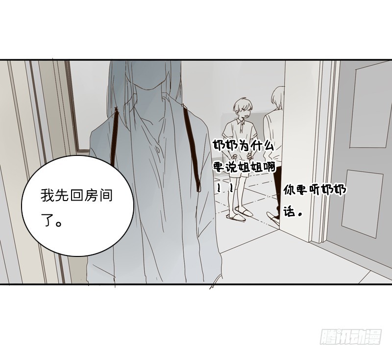 《为什么是女生》是时候得面对了 第16页