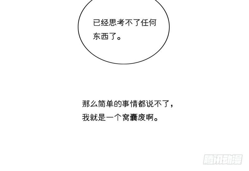 《为什么是女生》是时候得面对了 第23页
