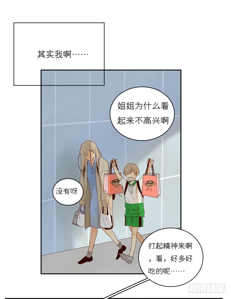 《为什么是女生》是时候得面对了 第2页
