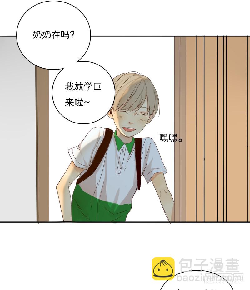《为什么是女生》是时候得面对了 第8页