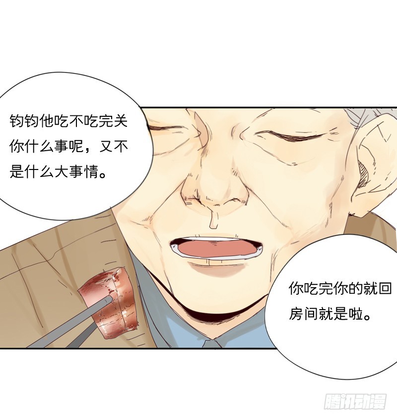 《为什么是女生》想起来总是很委屈 第15页