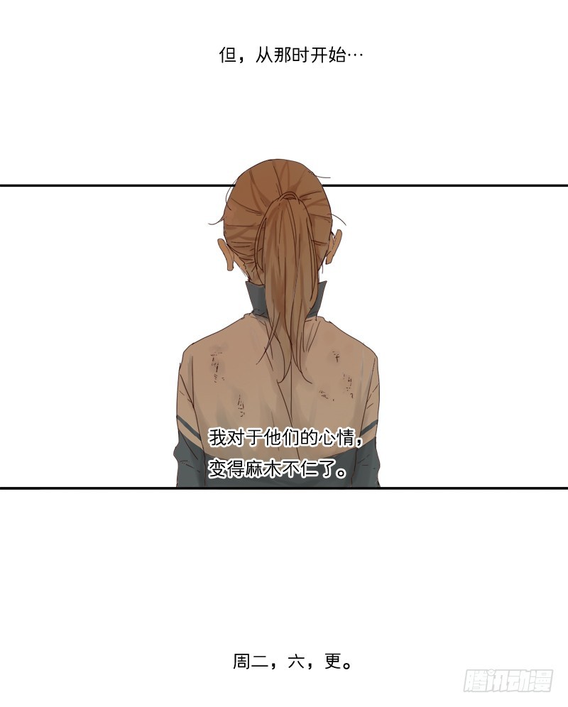 《为什么是女生》想起来总是很委屈 第20页