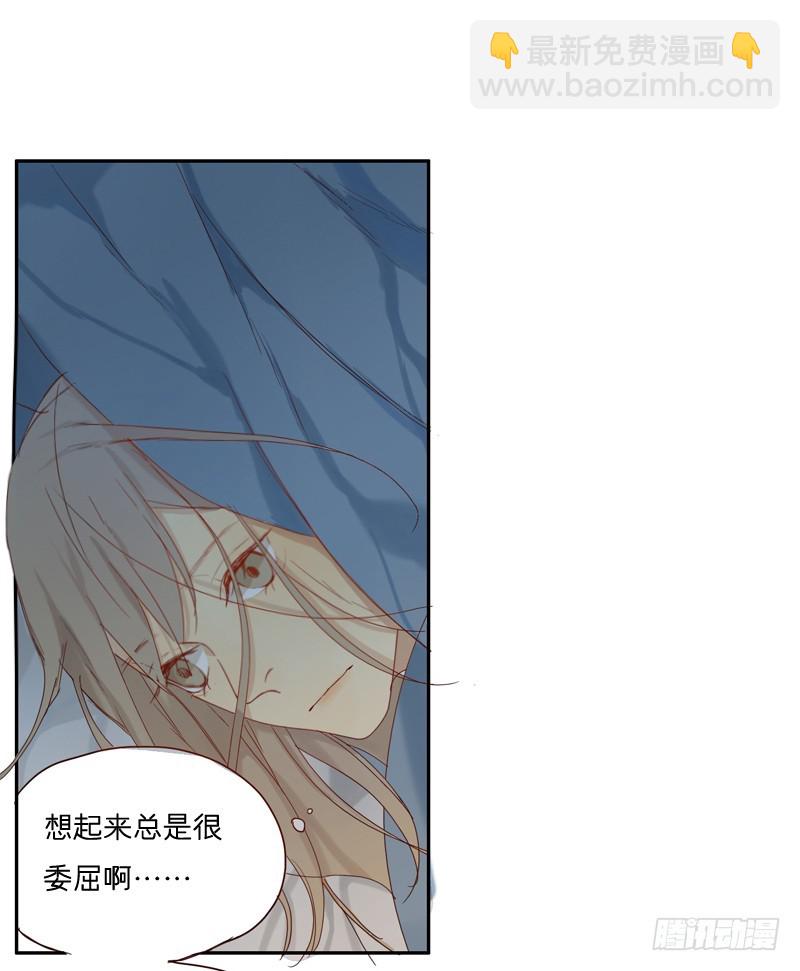 《为什么是女生》想起来总是很委屈 第3页