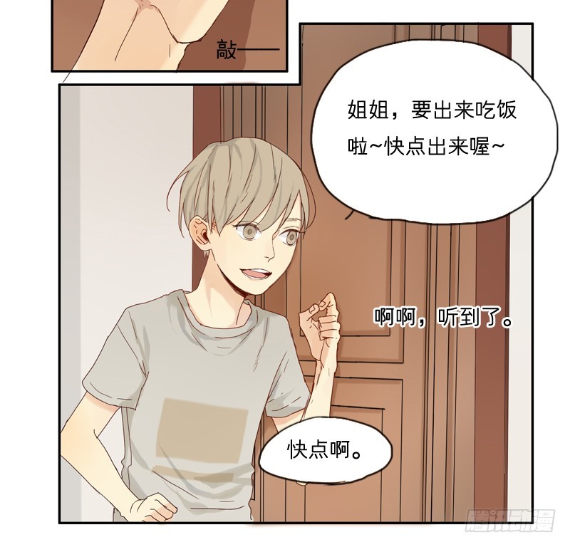 《为什么是女生》想起来总是很委屈 第6页