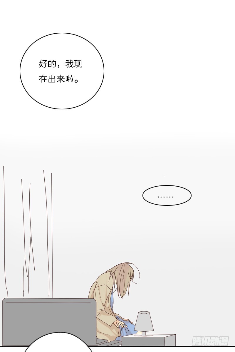 《为什么是女生》想起来总是很委屈 第7页
