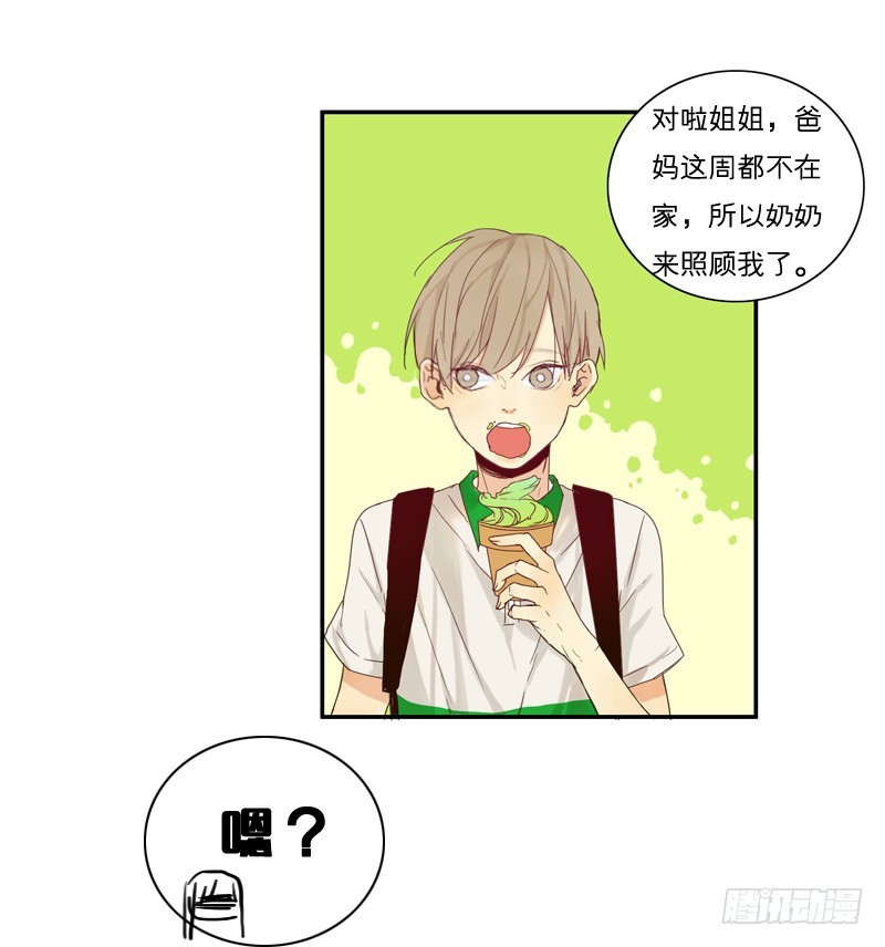 《为什么是女生》奶奶来了 第16页