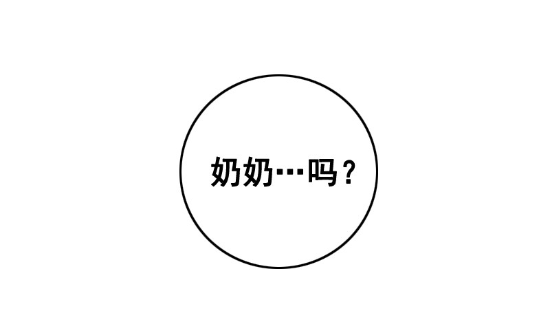 《为什么是女生》奶奶来了 第18页
