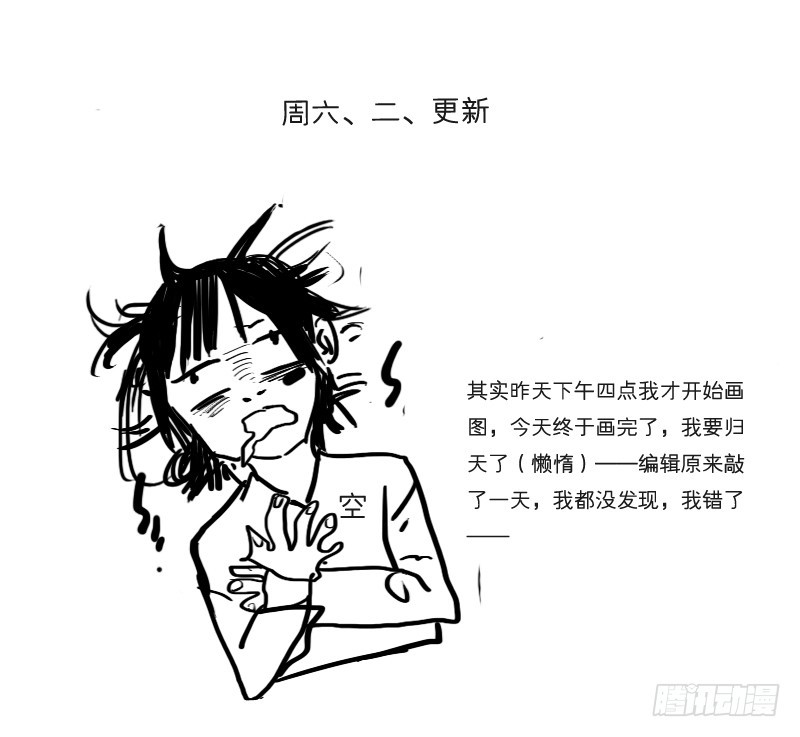 《为什么是女生》奶奶来了 第19页