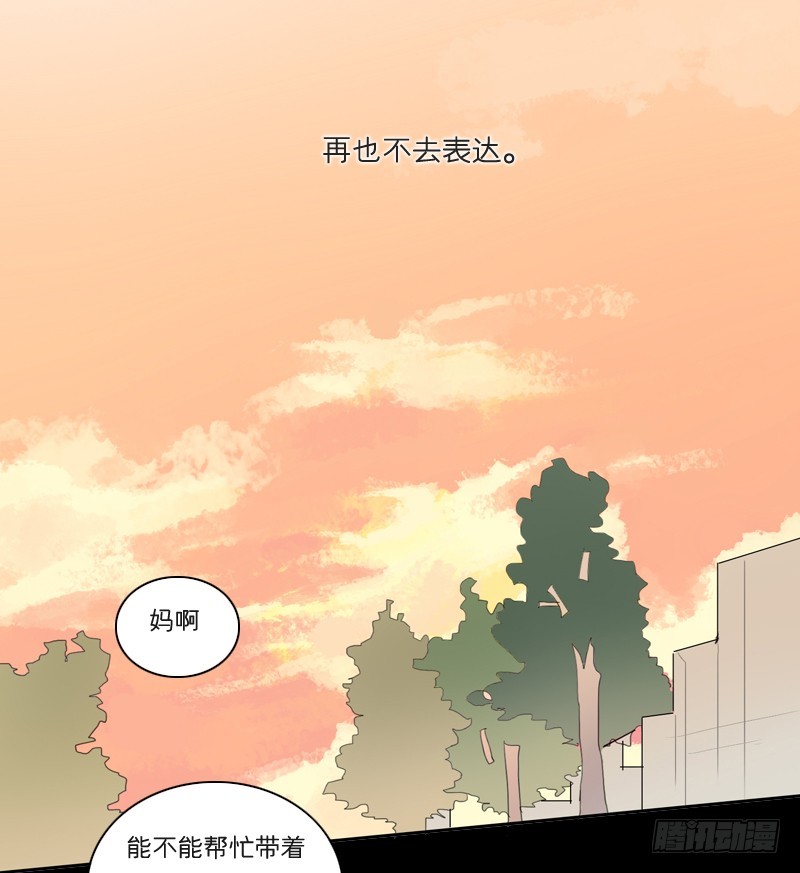 《为什么是女生》奶奶为什么不喜欢我？ 第11页