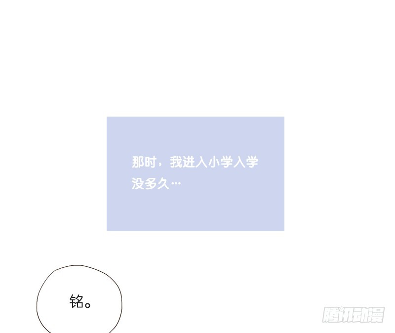 《为什么是女生》奶奶为什么不喜欢我？ 第1页