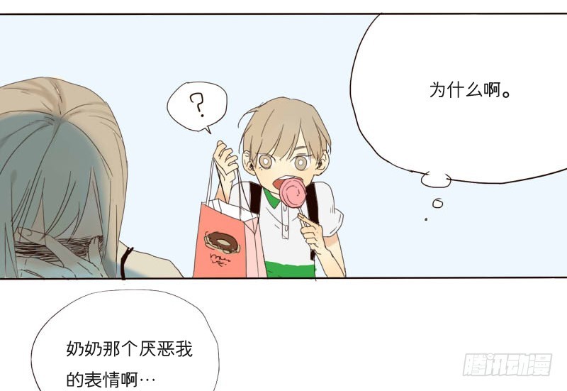《为什么是女生》奶奶为什么不喜欢我？ 第21页