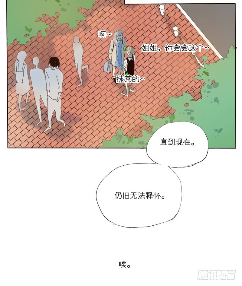 《为什么是女生》奶奶为什么不喜欢我？ 第23页