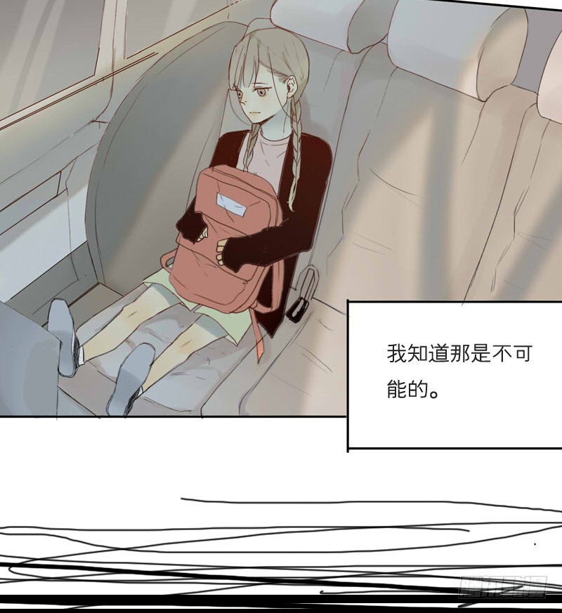 《为什么是女生》奶奶为什么不喜欢我？ 第7页