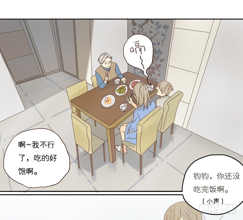 《为什么是女生》想起来总是很委屈 第12页
